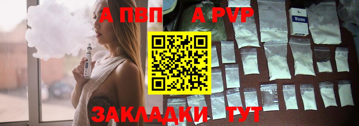 A-PVP СК КРИС Ставрополь