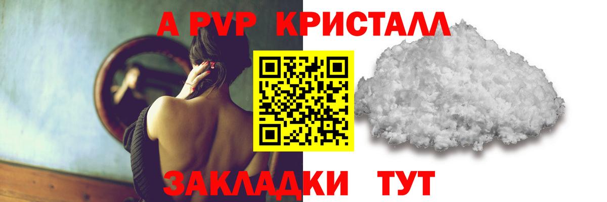 Alpha-PVP  Alpha-PVP мука  Alpha PVP VHQ  Ставрополь  Вход с VPN  А ПВП кристаллы 