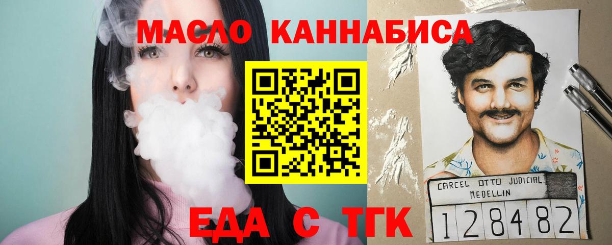 Canna-Cookies конопля  Вход с VPN  Ставрополь 