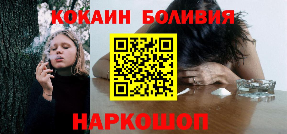 Ставрополь  COCAIN Fish Scale  Вход с VPN 