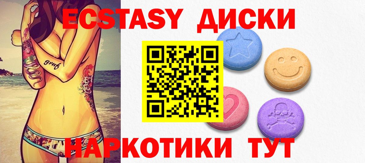 ЭКСТАЗИ DUBAI  ЭКСТАЗИ  Ставрополь  МЕГА ССЫЛКА  как найти   Экстази 300 mg  Вход с VPN 