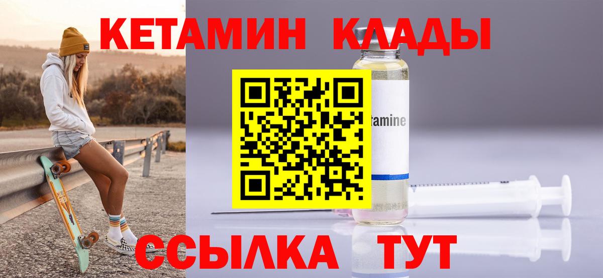Ставрополь  КЕТАМИН ketamine  КЕТАМИН ketamine  Вход с VPN 