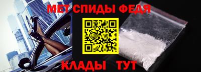 спиды Обь