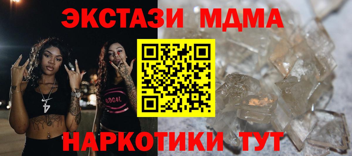 MDMA crystal Ставрополь