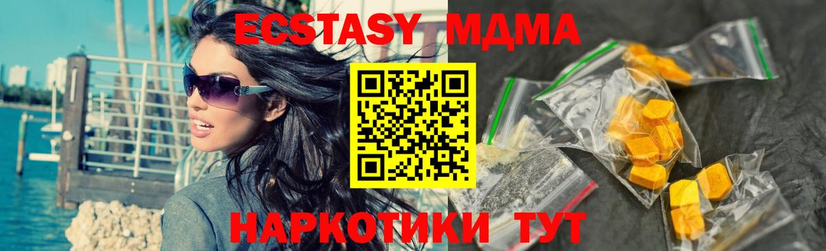 MDMA VHQ  MDMA VHQ  Ставрополь  Вход с VPN 