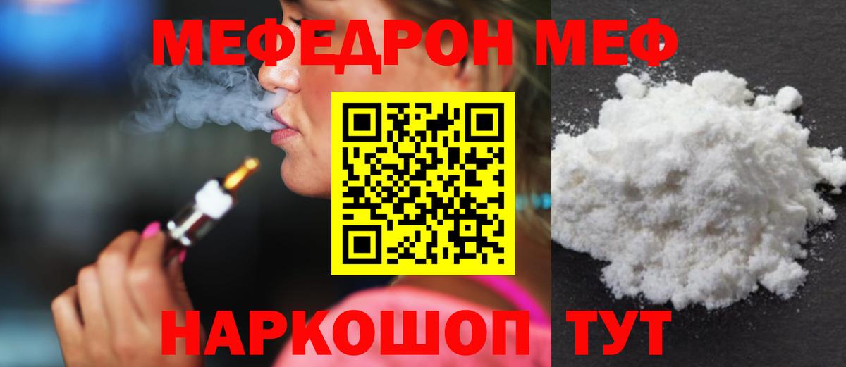 МЕФ мука Ставрополь