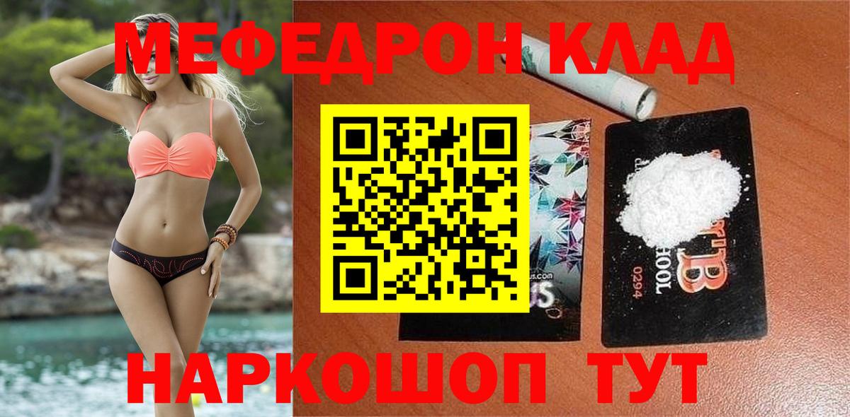 Меф 4 MMC  Меф 4 MMC  Меф  МЕФ  Вход с VPN  Ставрополь 