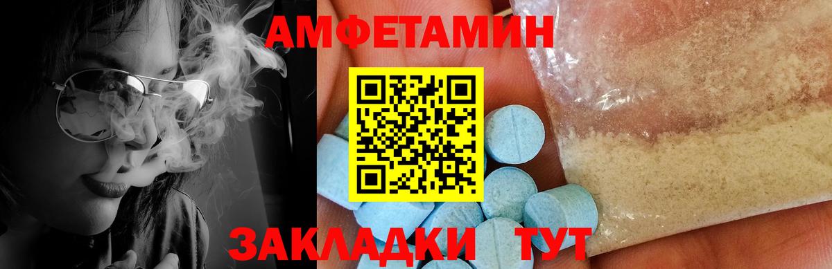 МЕТАМФЕТАМИН пудра Ставрополь