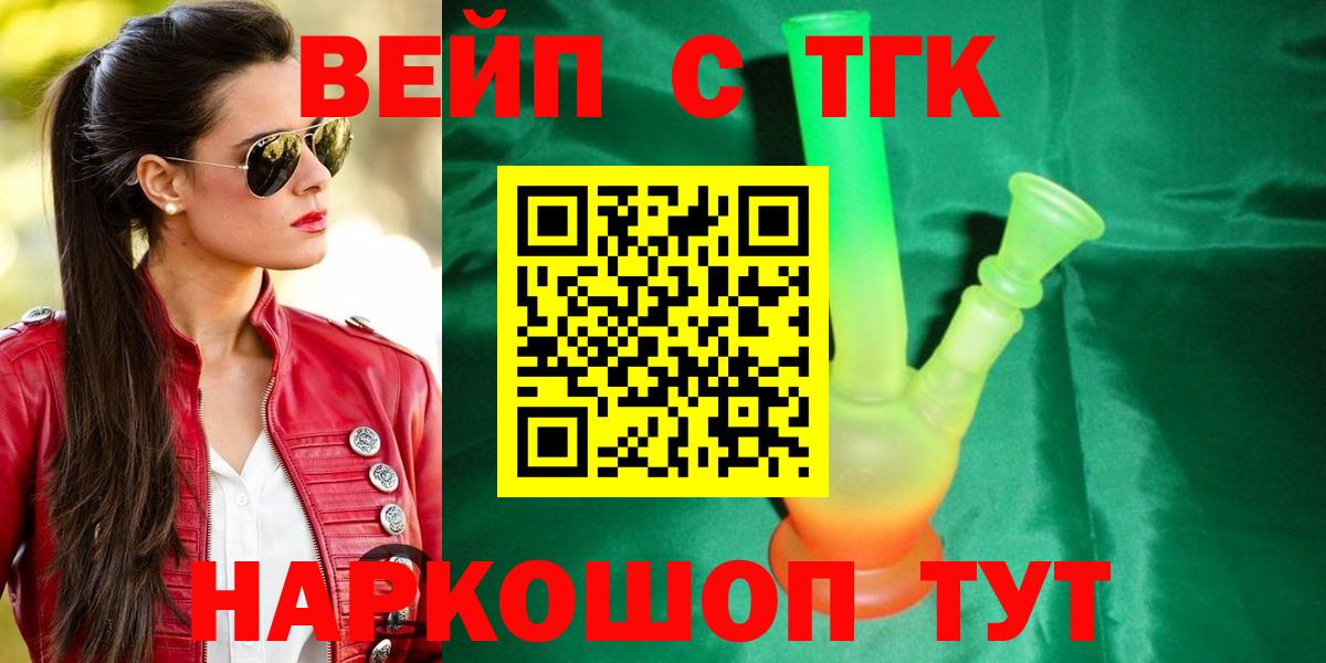 ТГК Wax  Вход с VPN  Дистиллят ТГК THC oil  Ставрополь 